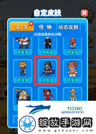 别惹农夫马超怎么获得