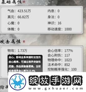 一念逍遥会心率怎么提升