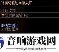 DNF徐福记联动奖励有哪些
