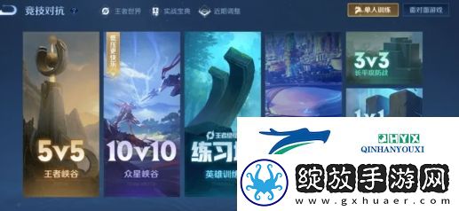 王者荣耀10v10最多可邀请几人组队