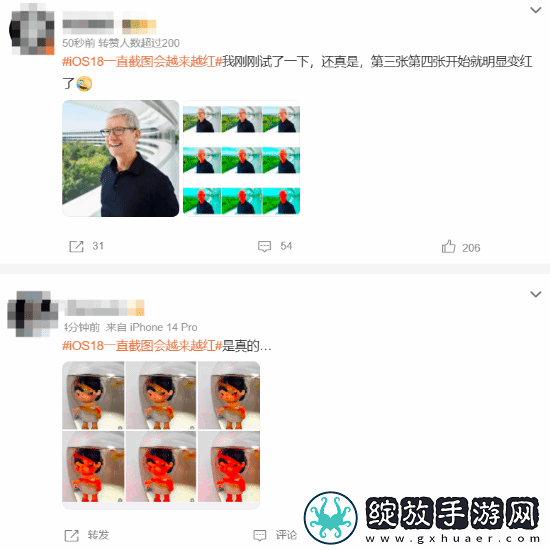 友称iOS