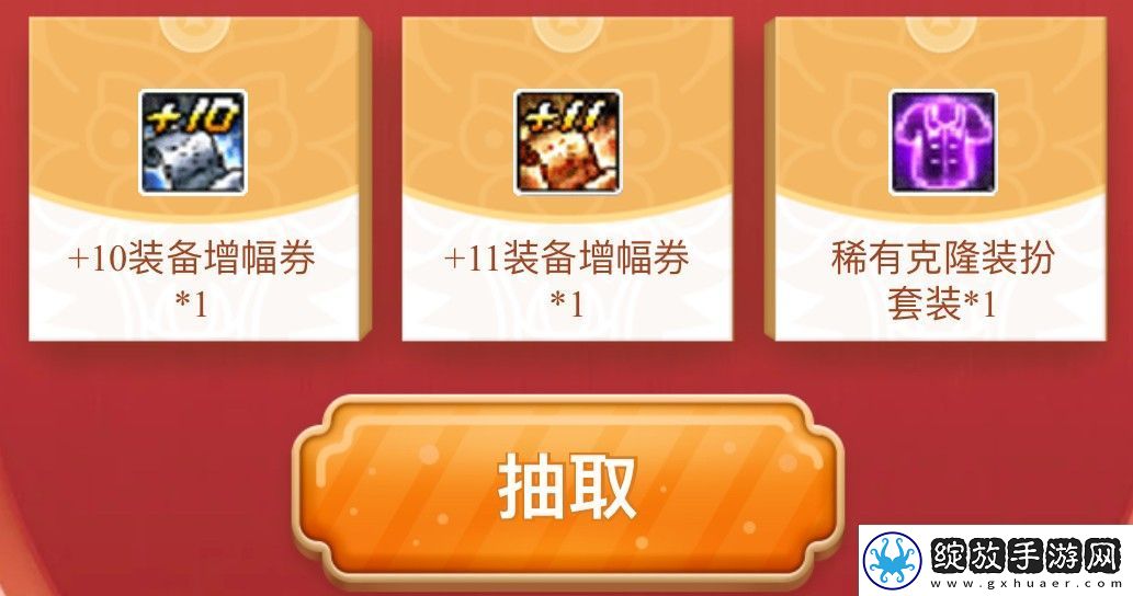 DNF徐福记联动奖励有哪些