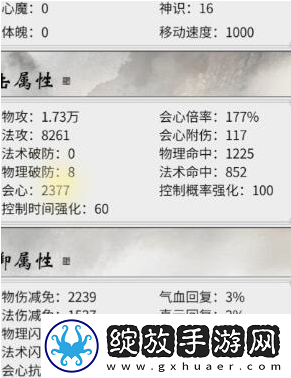 一念逍遥攻击属性怎么提升