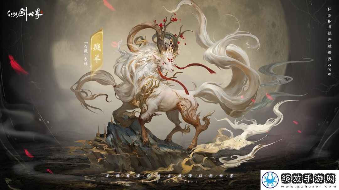 仙剑世界万物有灵测试怎么参与