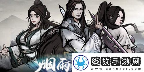 烟雨江湖倚天剑诀如何获得