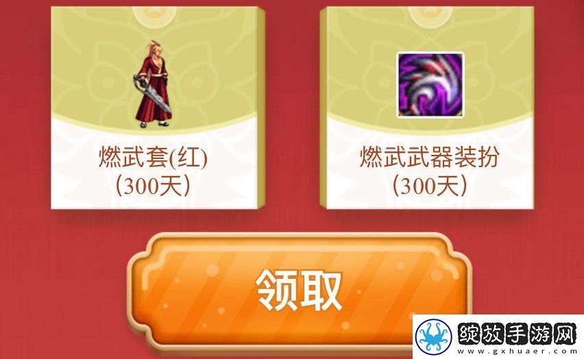 DNF徐福记联动奖励有哪些