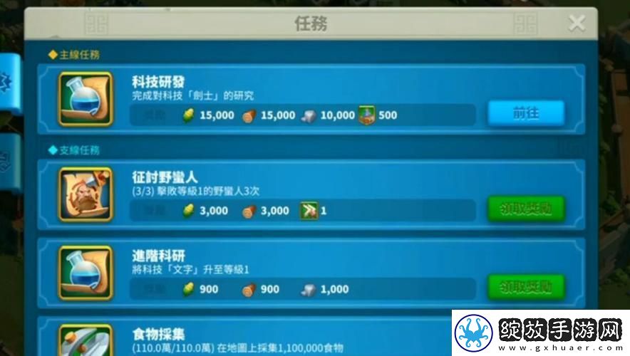如何快速提升八本的科技等级