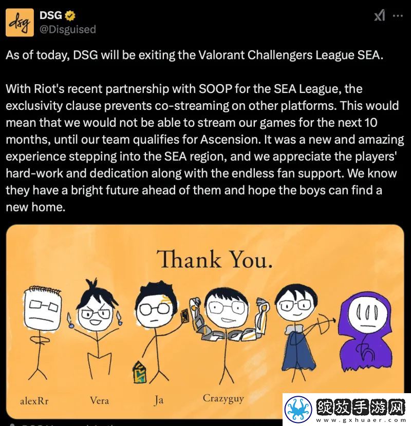 东南亚挑战者联赛DSG官宣
