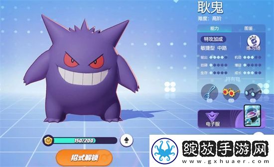 宝可梦大集结新手耿鬼打野操作详解