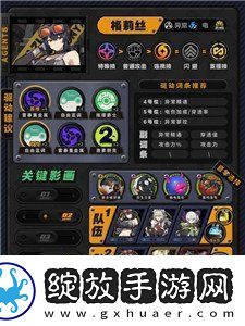 绝区零常驻S级角色最新攻略