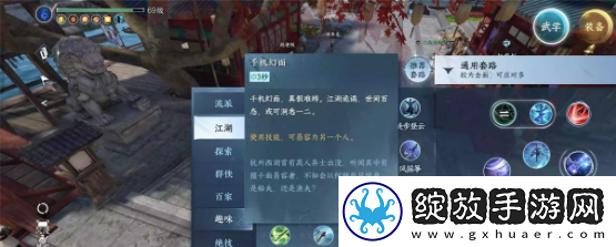 逆水寒手游演的怎么了成就怎么解锁