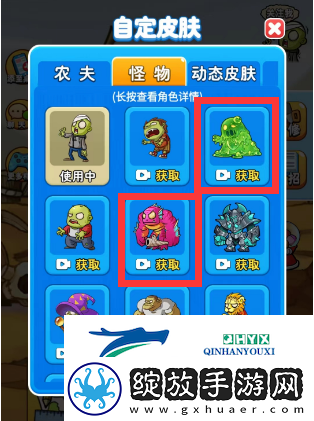别惹农夫黄忠怎么解锁