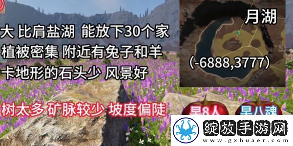七日世界雪国人生搬家地点推荐