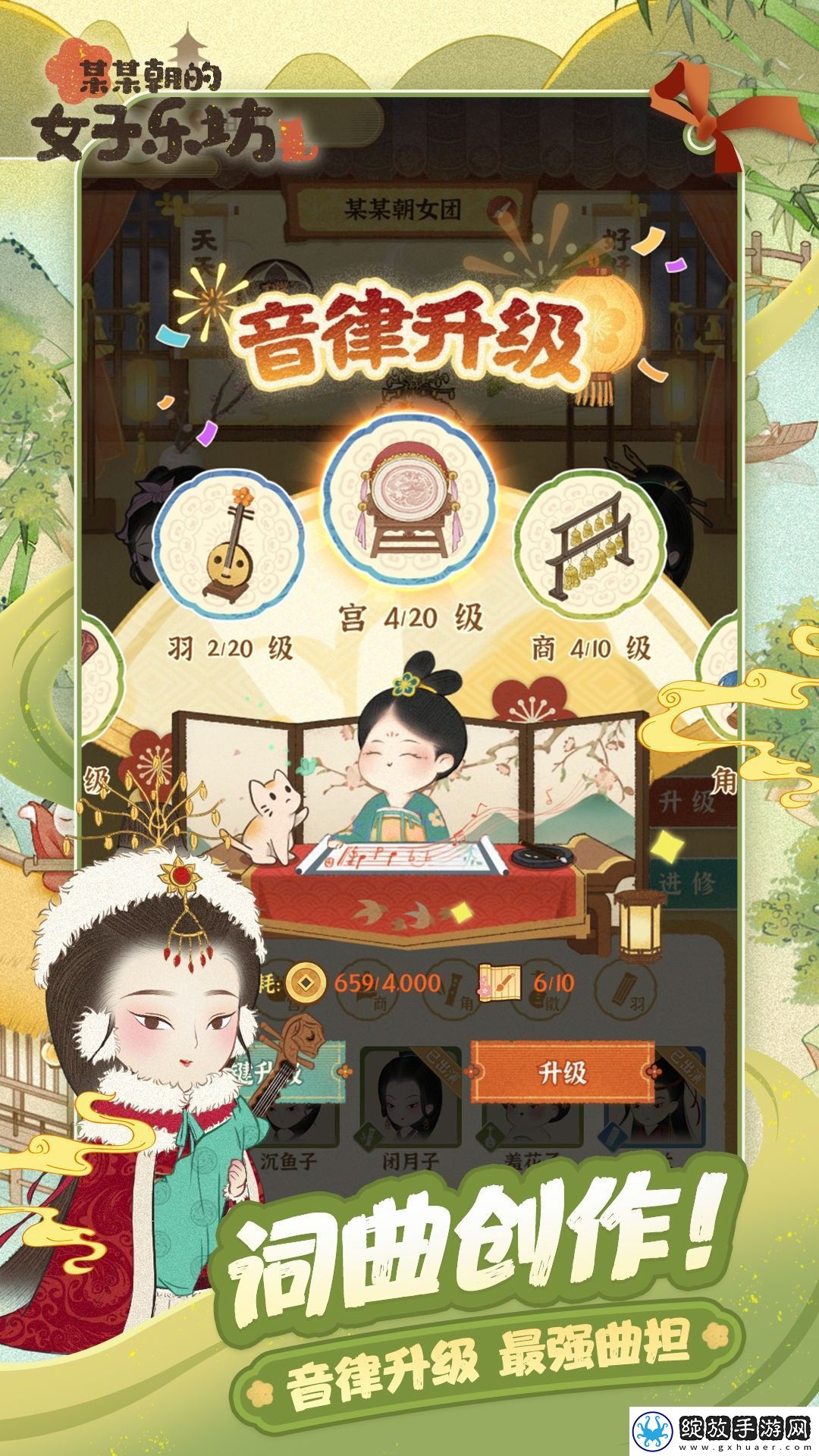 某某朝的女子乐坊寻秋测试怎么参与