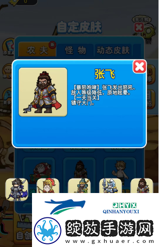 别惹农夫马超怎么获得