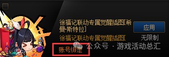 DNF徐福记联动奖励有哪些