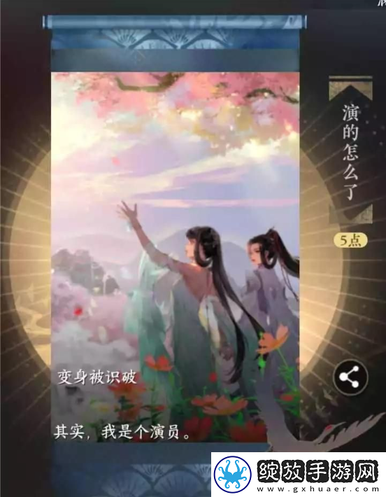 逆水寒手游演的怎么了成就怎么解锁