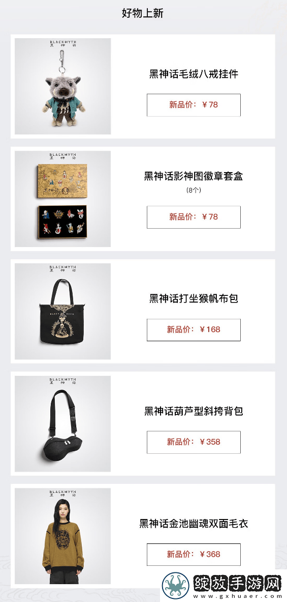 黑神话