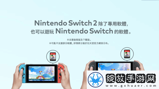 任天堂Switch