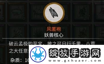鬼谷八荒红色法宝怎么炼制