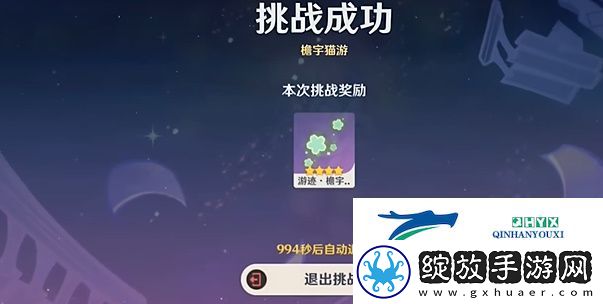 原神4.8绘想游迹绮良良挑战怎么打