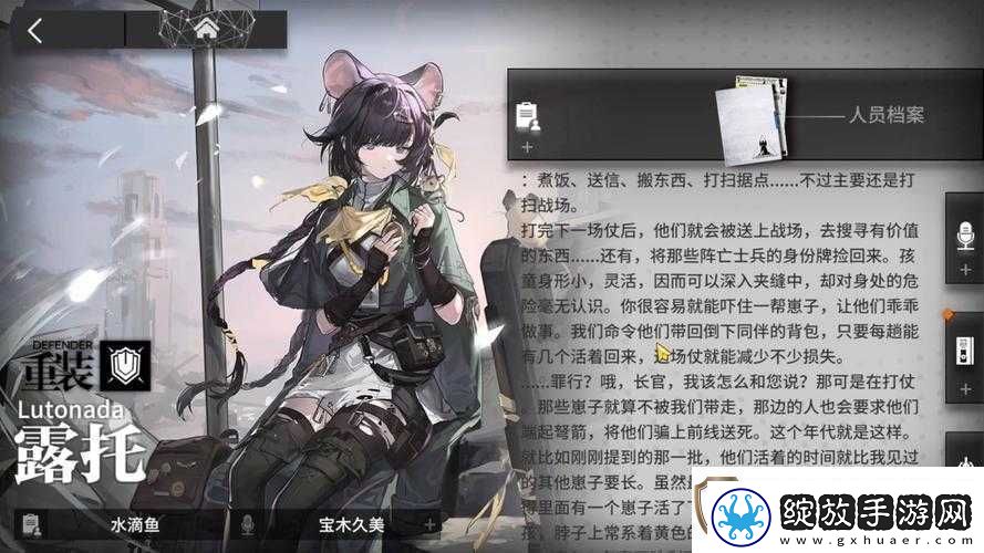 深度解析明日方舟角色露托