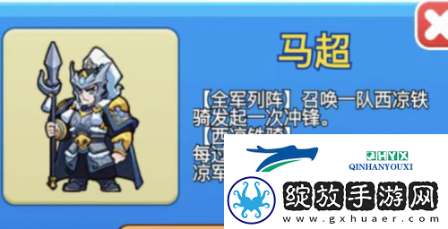 别惹农夫马超怎么获得
