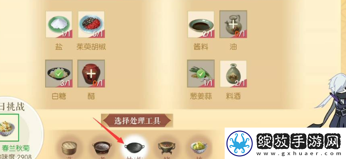 遇见逆水寒春兰秋菊如何制作