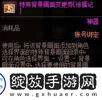 DNF徐福记联动奖励有哪些