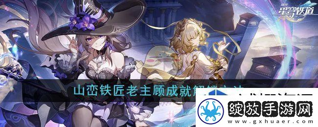 极速升级攻略