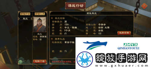 大周列国志人才怎么获得