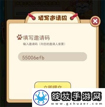 萌狗旺财邀请码多少