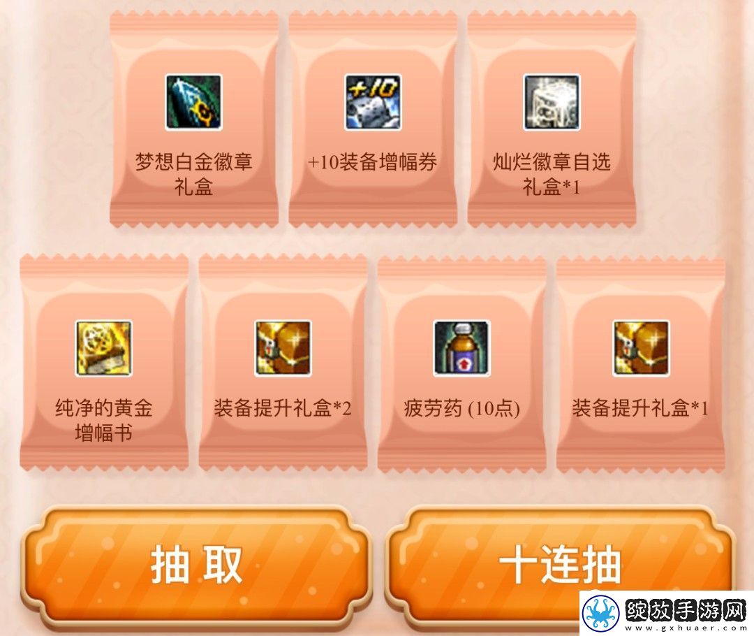 DNF徐福记联动奖励有哪些