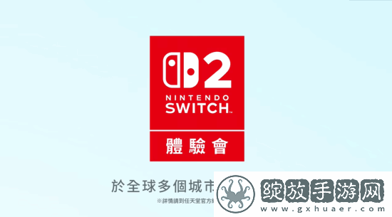 任天堂Switch