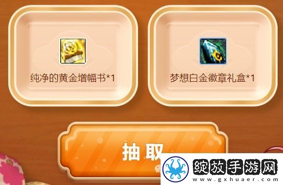 DNF徐福记联动奖励有哪些