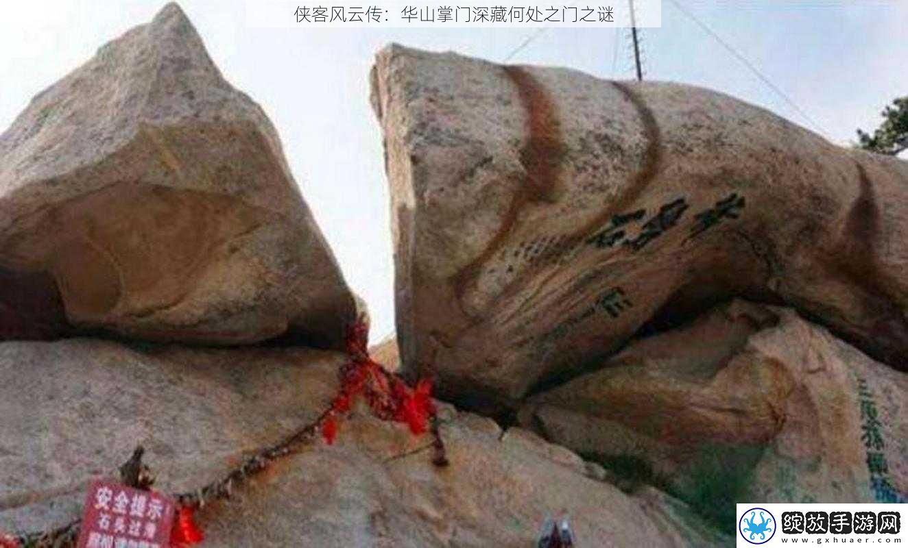 侠客风云传