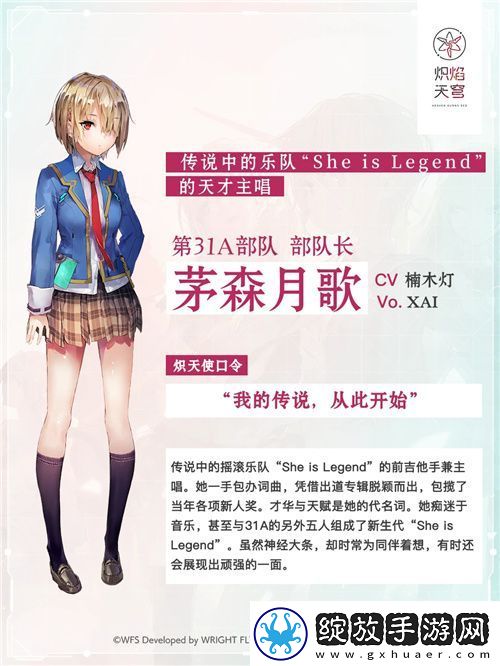炽焰天穹公测定档7月17日