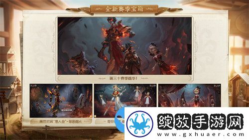 第五人格新版本记忆余烬下篇更新哪些内容
