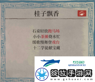 江南百景图十二学徒探险怎么做