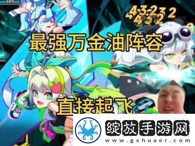超时空跑跑前期开荒阵容推荐