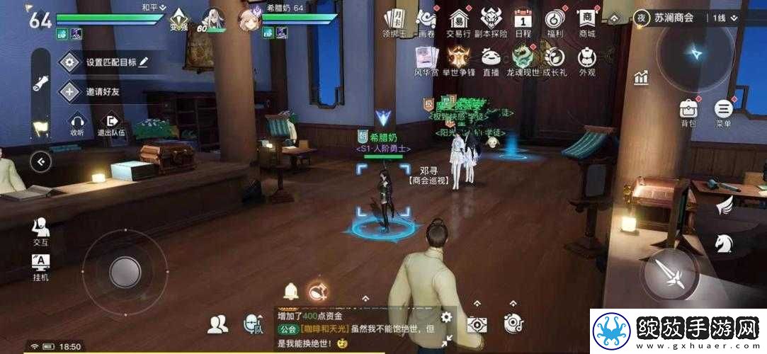 仙之痕深度解析