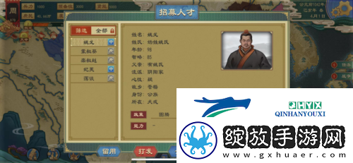 大周列国志人才怎么获得