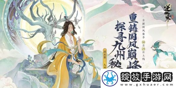 逆水寒手游潮光核心机制是什么
