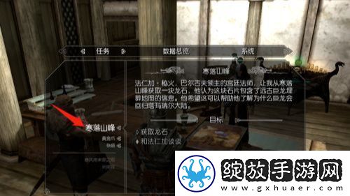 上古卷轴5冬堡房子怎么买