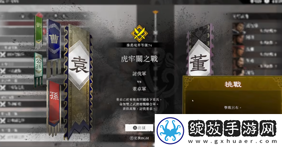 真三国无双起源方天戟灭鸾怎么获得