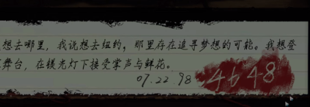 黑暗笔录第三章怎么过