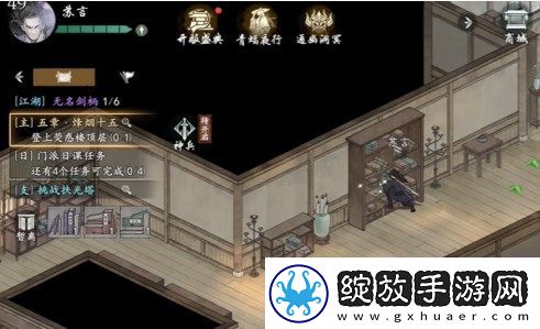 墨剑江湖烽烟十五任务攻略流程介绍