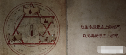 黑暗笔录第三章怎么过