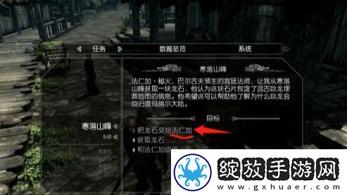 上古卷轴5冬堡房子怎么买