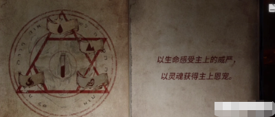 黑暗笔录第四章怎么过